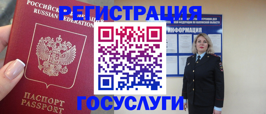прописка паспорт в Собинке