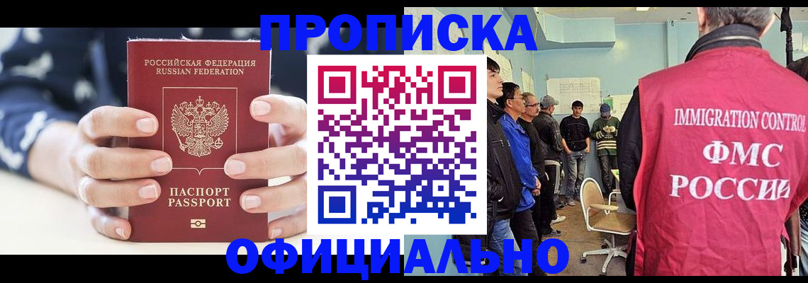 прописка в квартире в Собинке